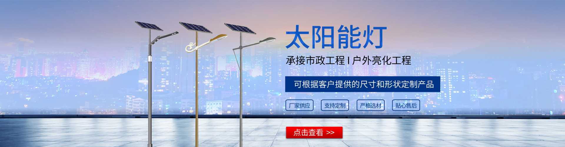 文山壮族苗族自治州太阳能路灯哪家好